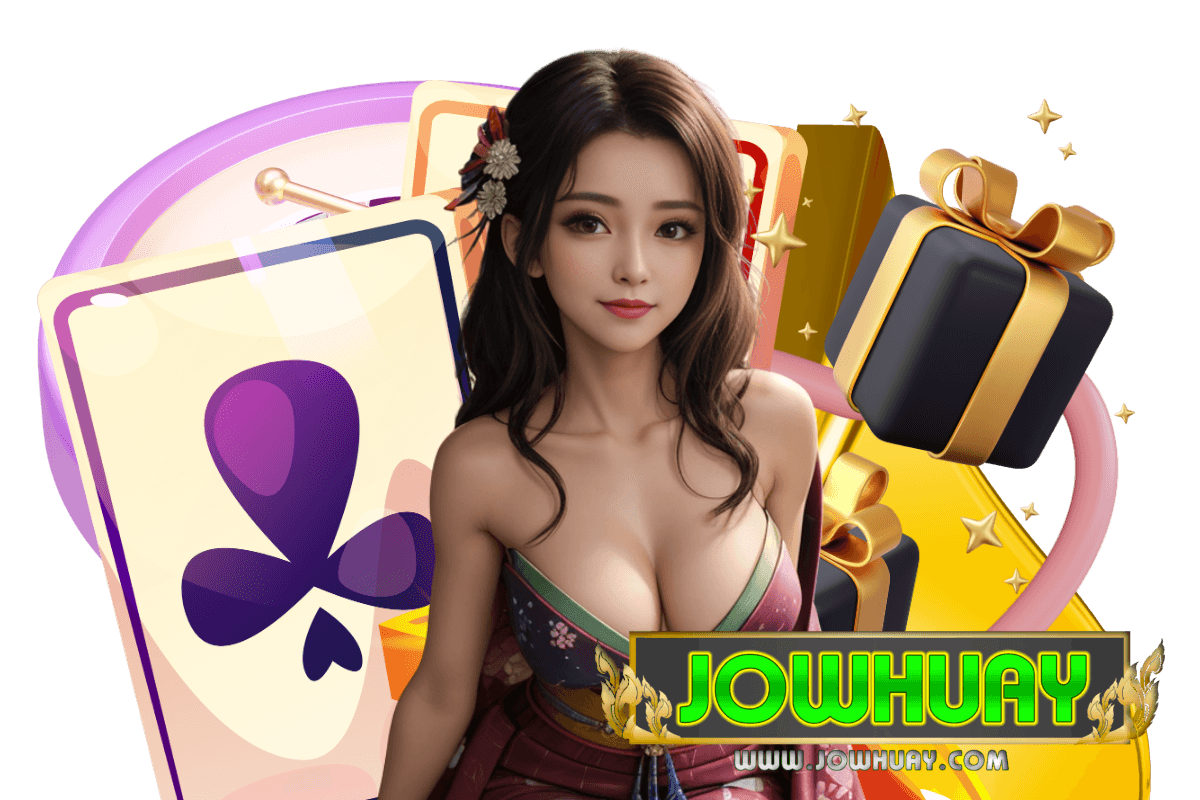 jowhuay สมัคร